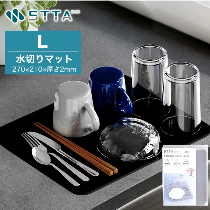 STTA　Lサイズ